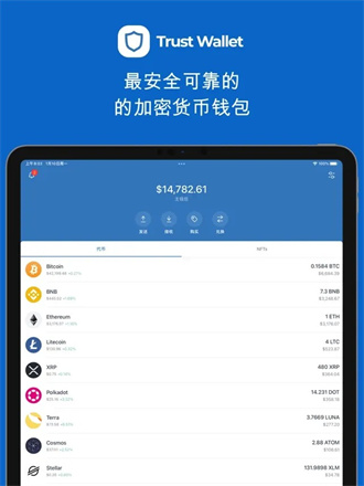 trust钱包截图3