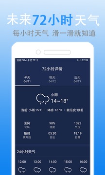 灵犀天气截图3