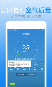 灵犀天气截图1