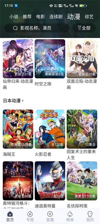 秒全视频官方版截图1