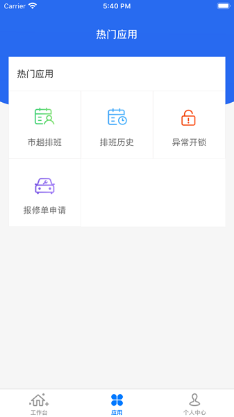 中邮司机帮app截图2