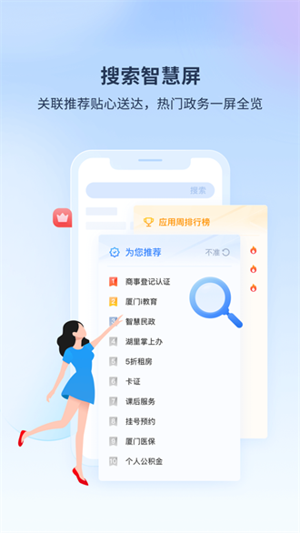 i厦门截图1