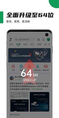 酷安最新版本截图2