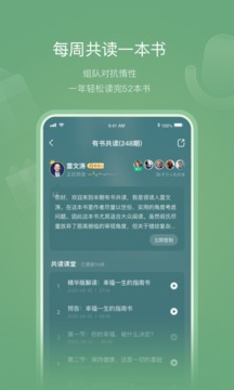 有书云阅读截图2