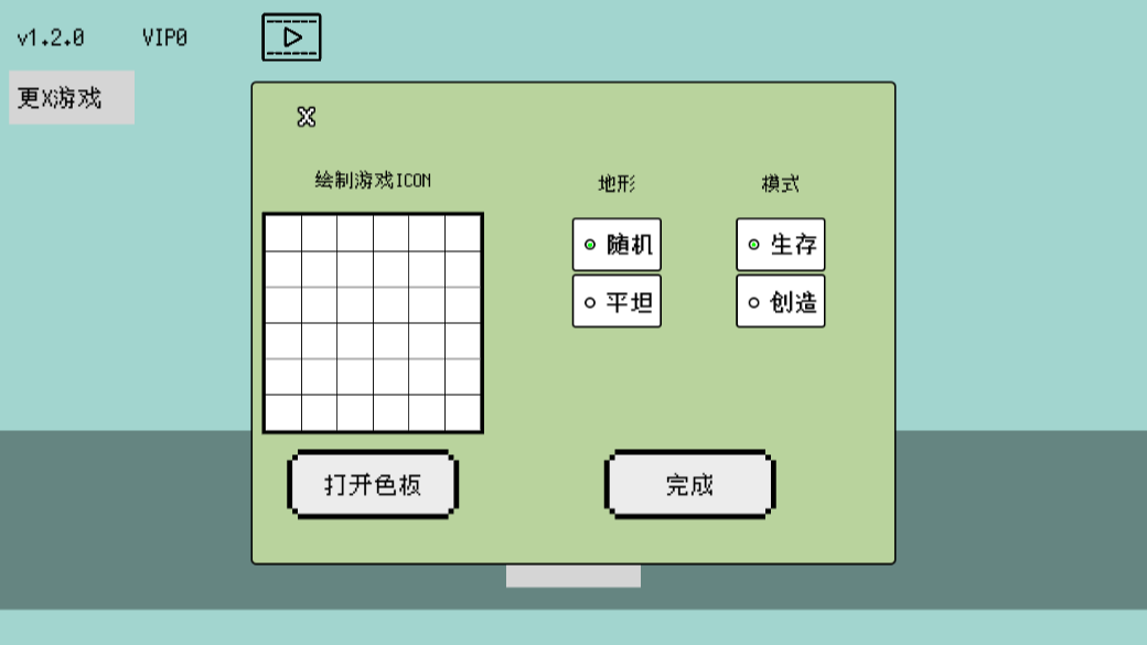 未来世界生存与建造截图3