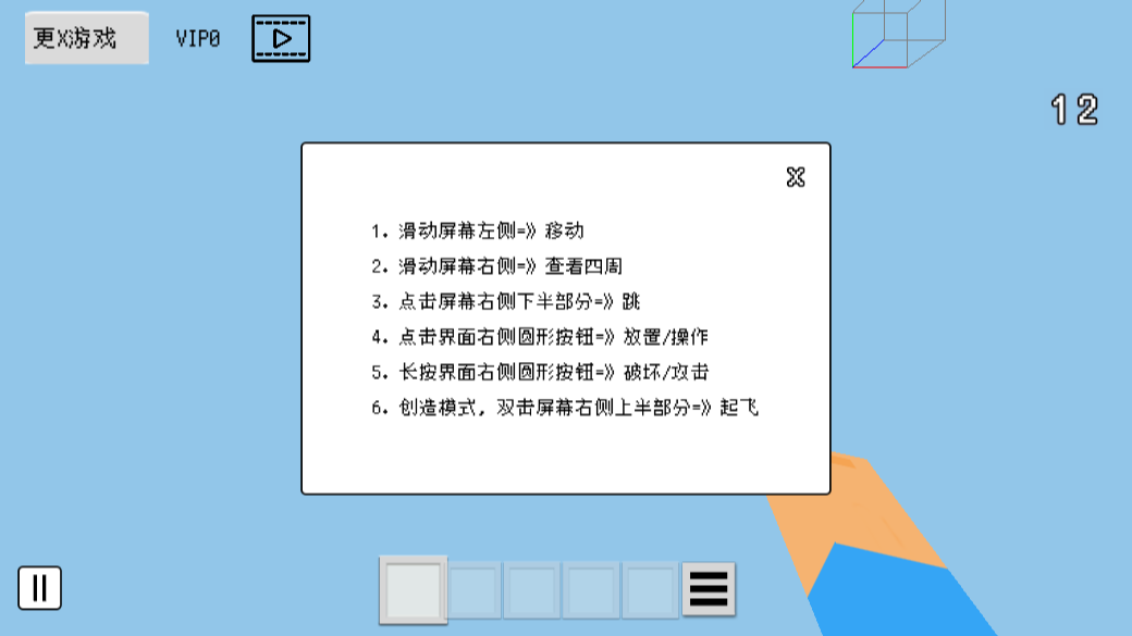 未来世界生存与建造截图2