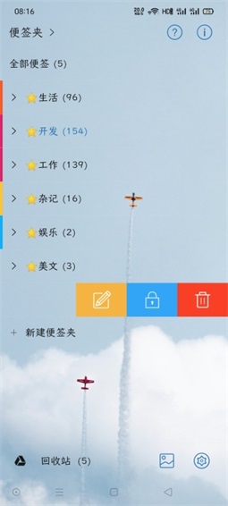 小周便签截图1