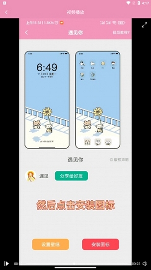 桌面小管家截图1