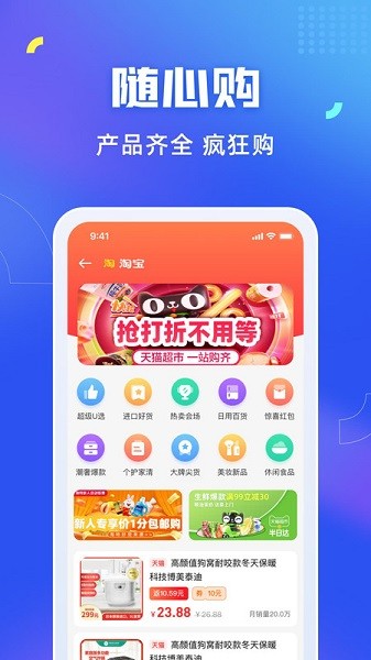 省钱返利购截图1