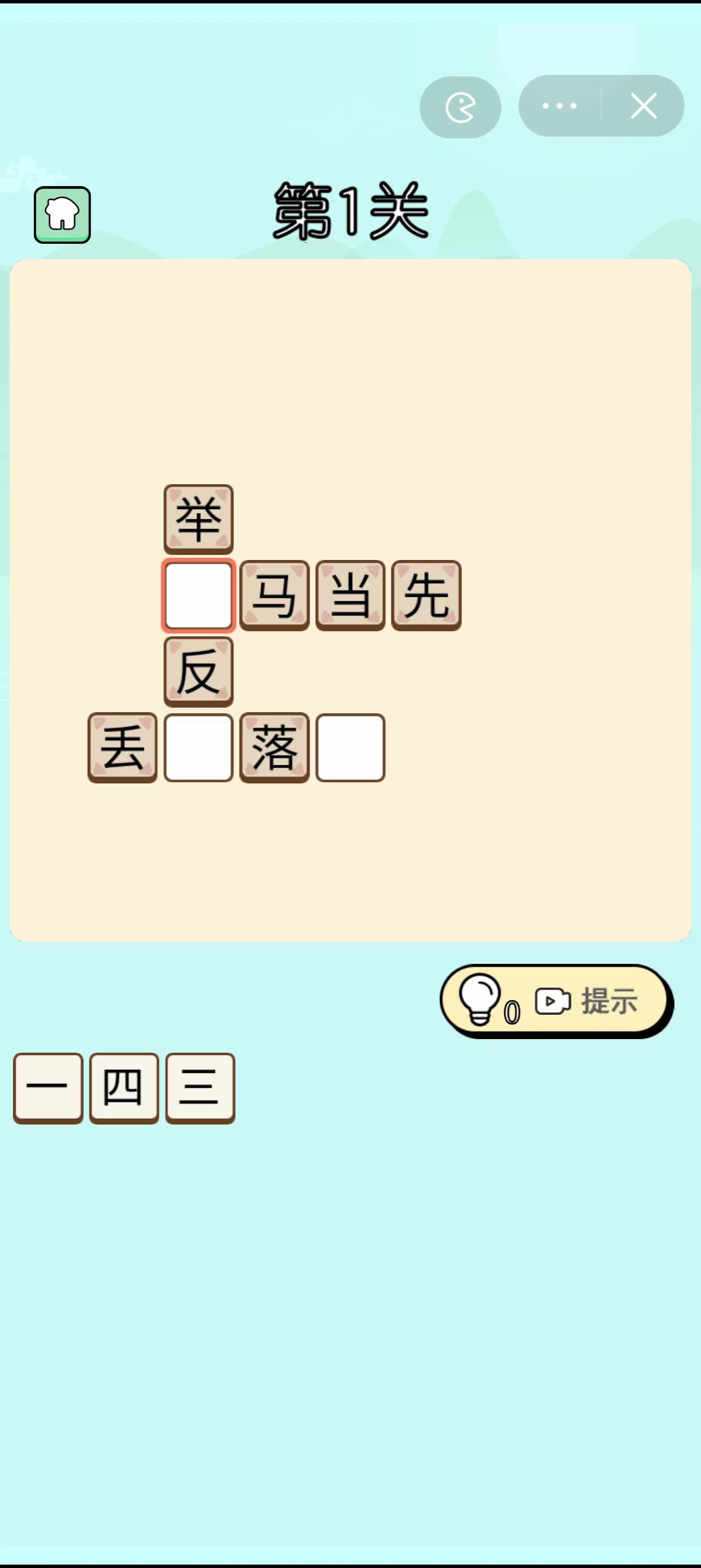 文字小秀才截图4