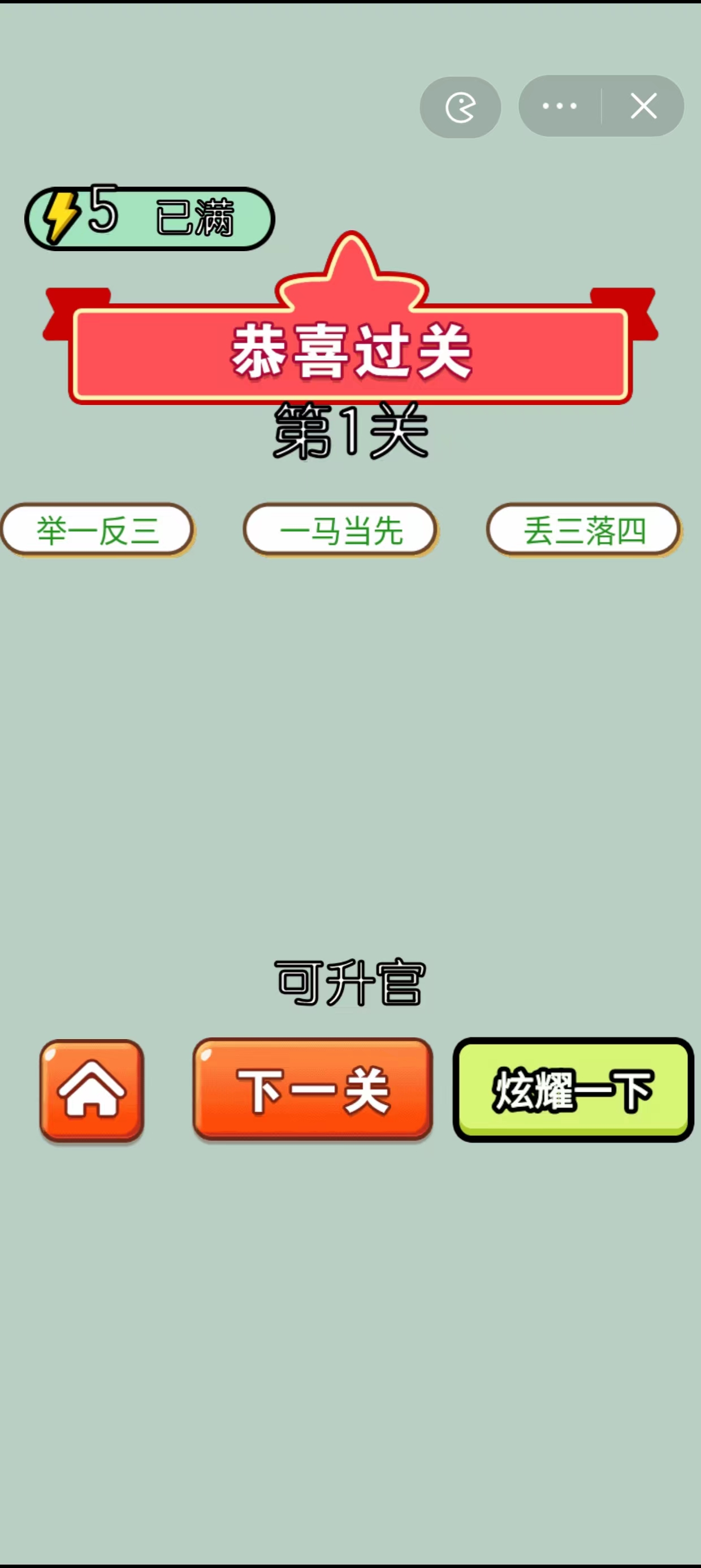 文字小秀才截图2