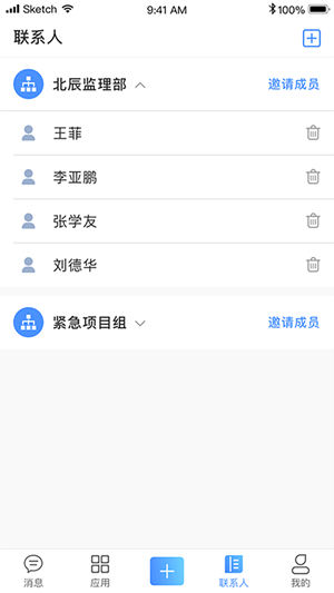 智慧监理截图2