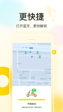 松果出行截图2