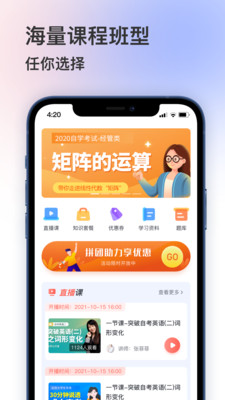 聚学堂截图3