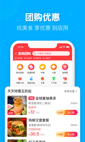 饿了么app手机版截图3