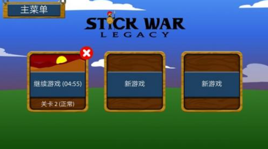 Stickman魔改版截图3