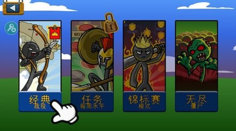 Stickman魔改版截图1