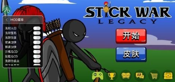 Stickman魔改版