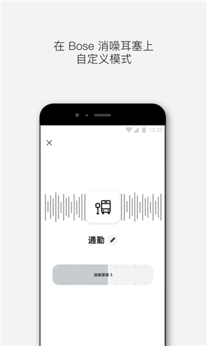 Bose音乐截图3