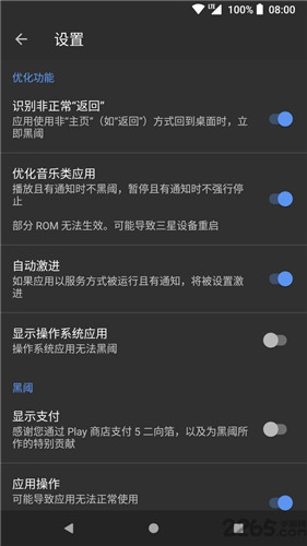 黑阈app官方正式版截图2