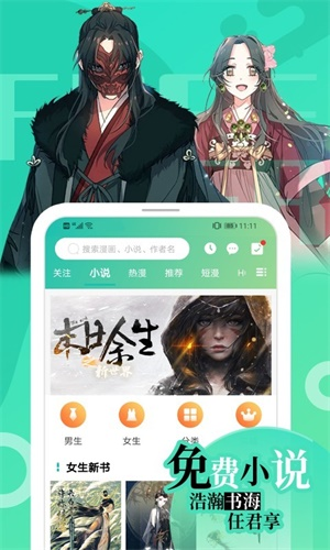 画涯漫画免费版截图2