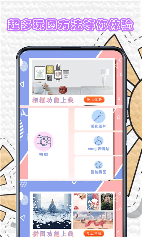 百颜相机截图2