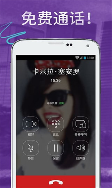 Viber聊天截图2