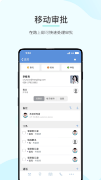 ZOHOCRM免费版截图1