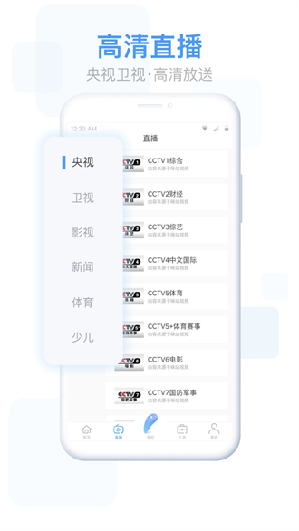 易互动截图3