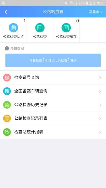 牧运通截图1