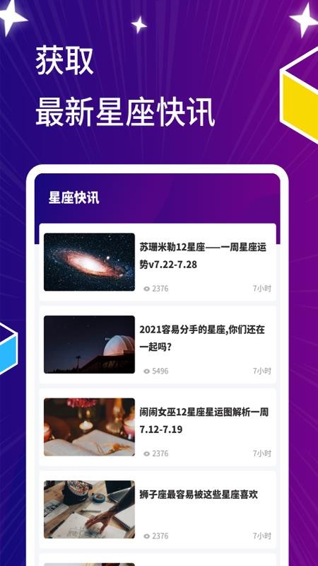 星萌免费小说截图3