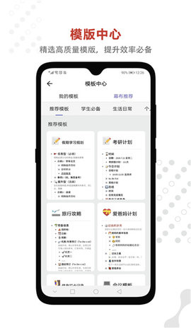 幕布截图2