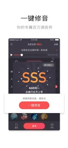 酷狗唱唱app截图2