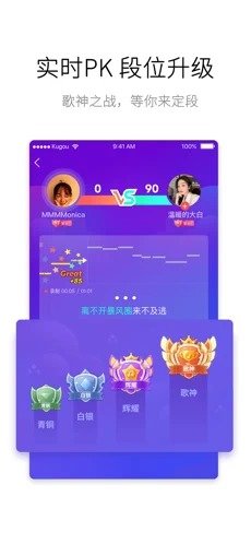 酷狗唱唱app截图3