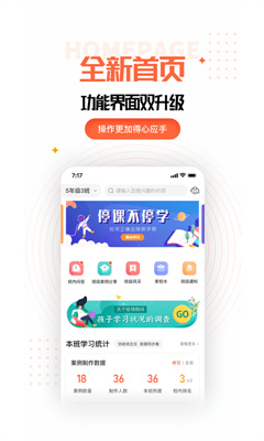 家长空间app新版本截图1