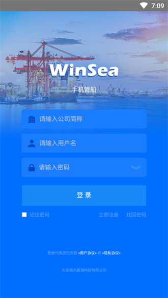 赢海云管船截图1