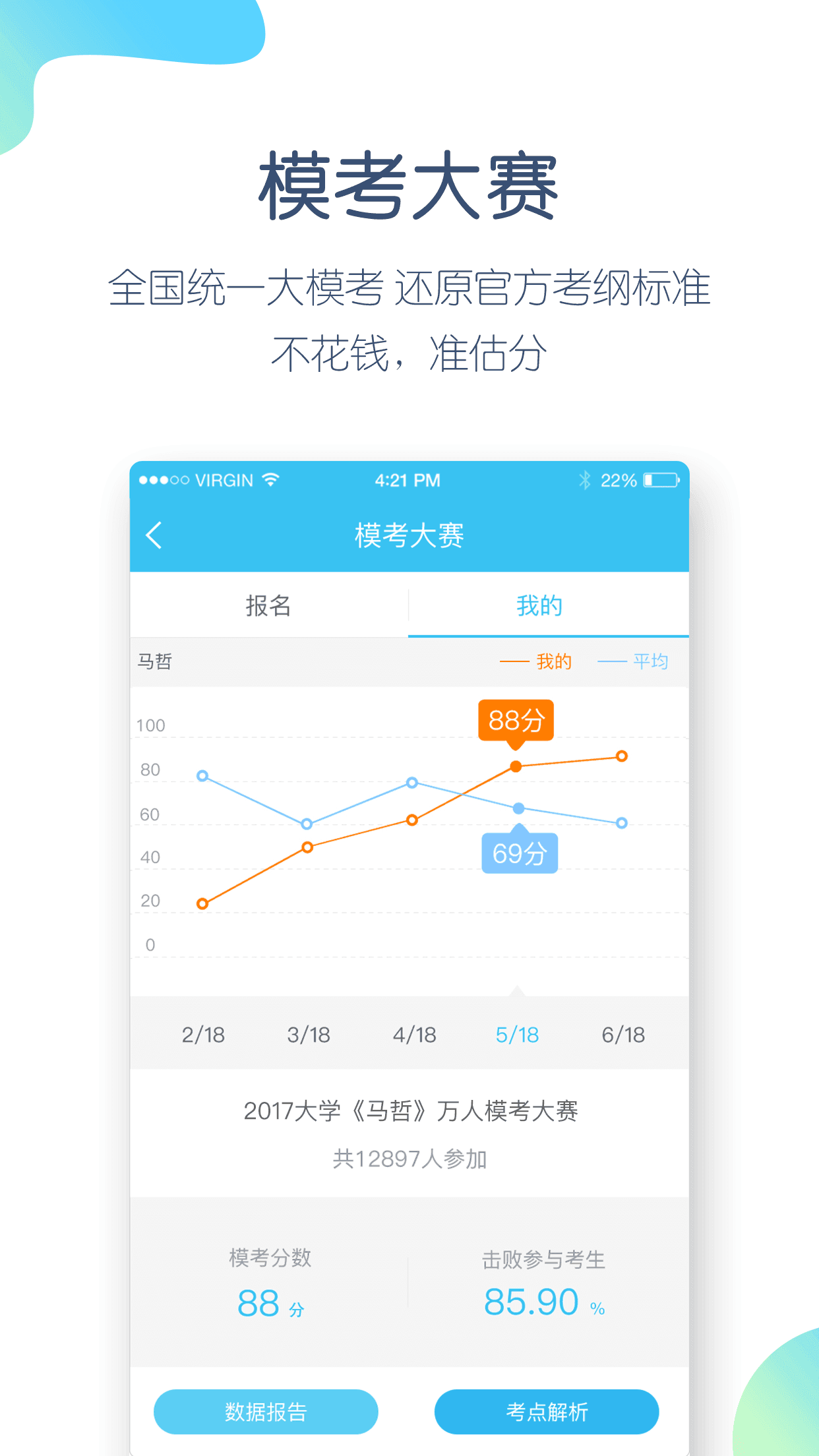 大学万题库 - 安卓版截图1