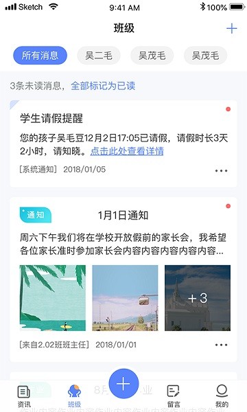 讯达安截图2