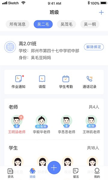 讯达安截图3