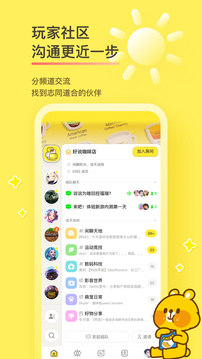 好说最新版截图3