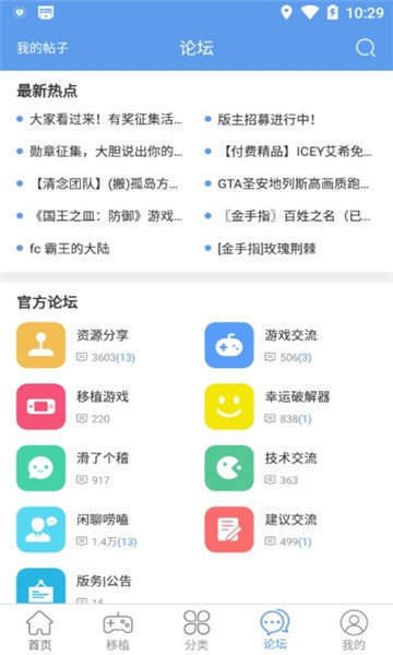 无邪游戏盒子截图1