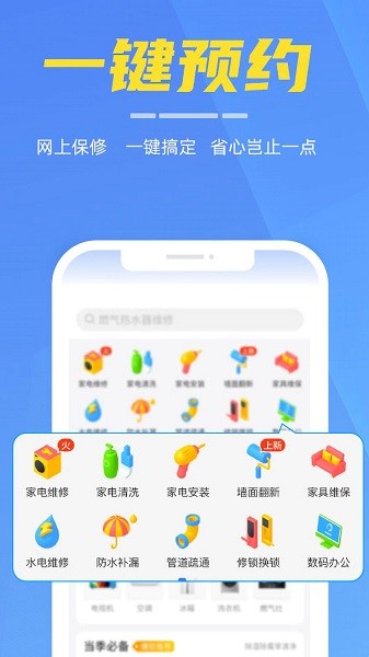 啄木鸟家电维修截图2