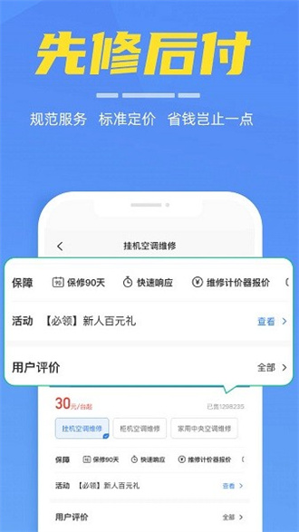 啄木鸟家电维修截图3