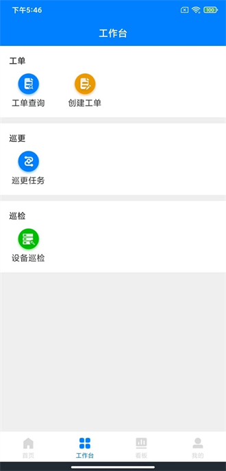 楼掌门管家版截图2