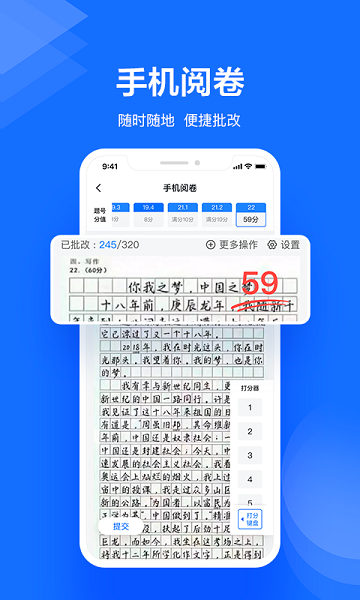 极课教师助手截图2