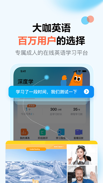 大咖英语截图1