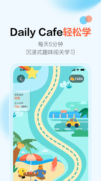 大咖英语截图2