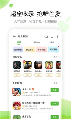 4399小游戏免费正版截图2