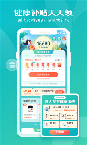 京东健康app手机版最新版截图2