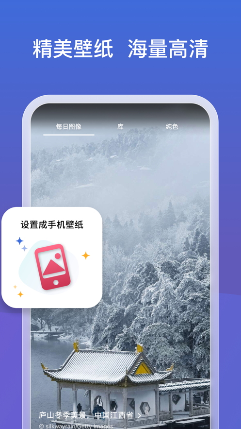 微软必应截图3